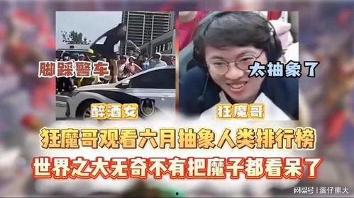 狂魔哥爆料九局视频,九局视频背后的惊人真相  第3张