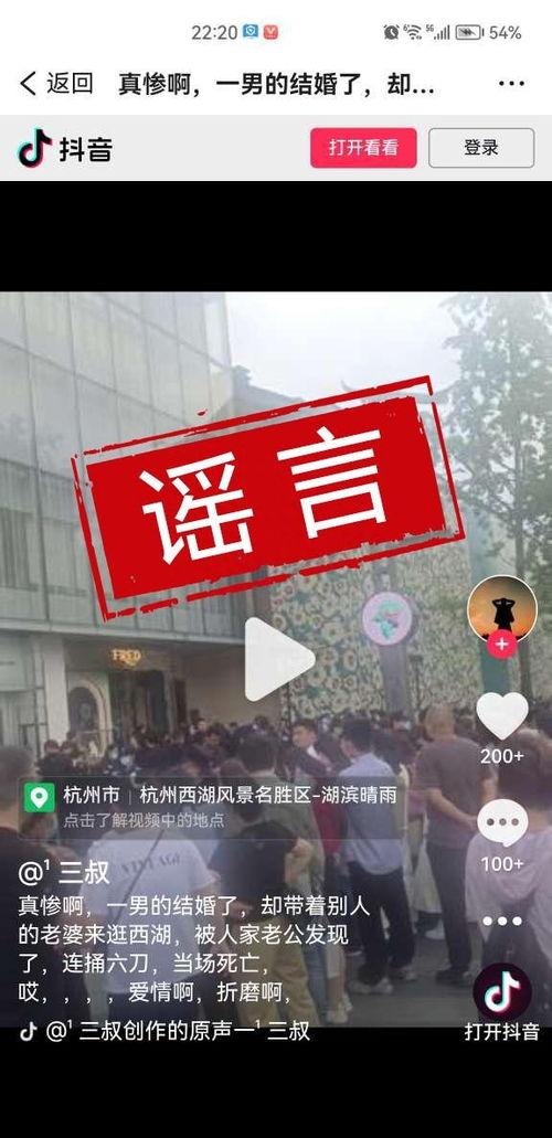 西湖谣言学生爆料视频最新,揭秘真相背后的网络风波 第3张 西湖谣言学生爆料视频最新,揭秘真相背后的网络风波 第3张